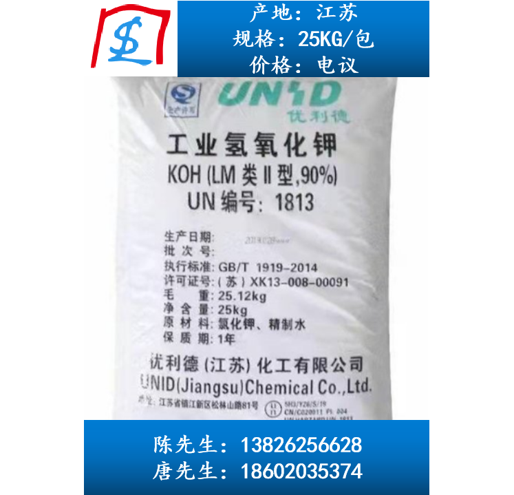 江蘇優(yōu)利德90鉀（氫氧化鉀）